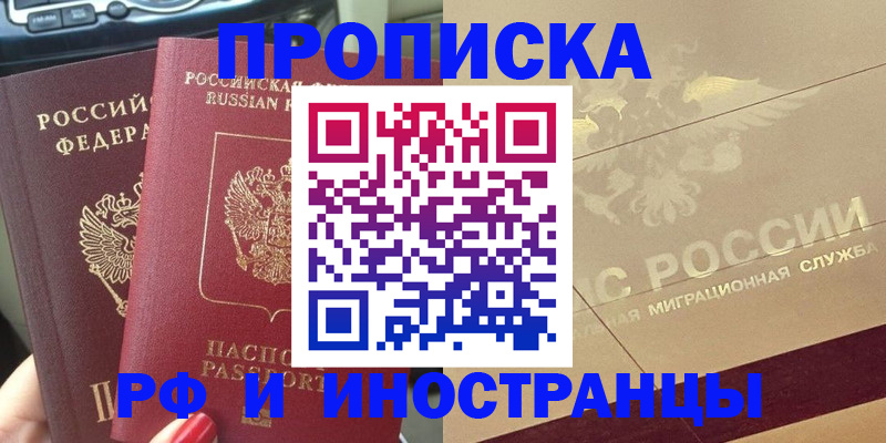 временная регистрация поиск в Камешково