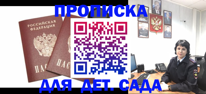прописка для военкомата в Камешково
