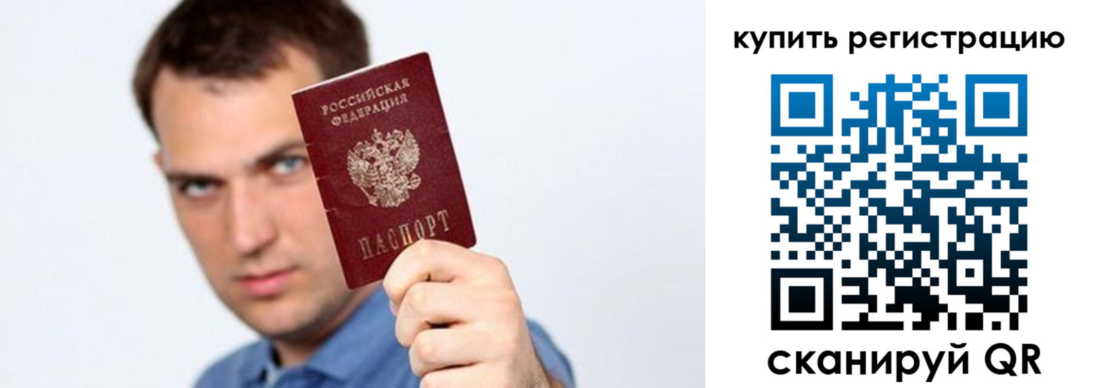 временная регистрация законно в Камешково