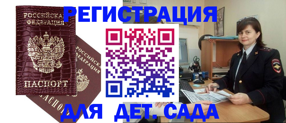 регистрация в Камешково