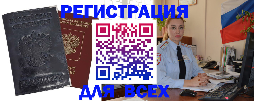 временная регистрация в квартире в Камешково