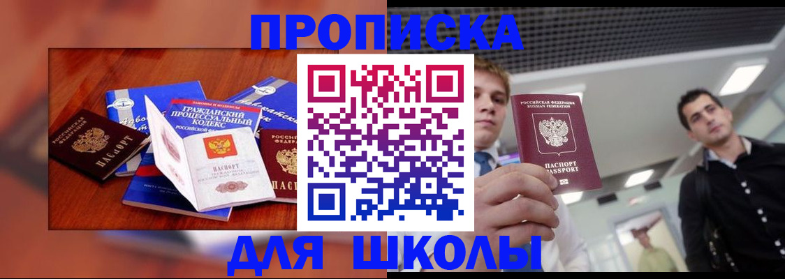 временная регистрация адрес в Камешково