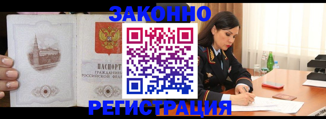 прописка от собственника в Камешково
