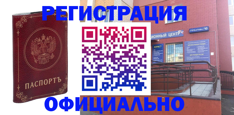 прописка 2025 в Камешково