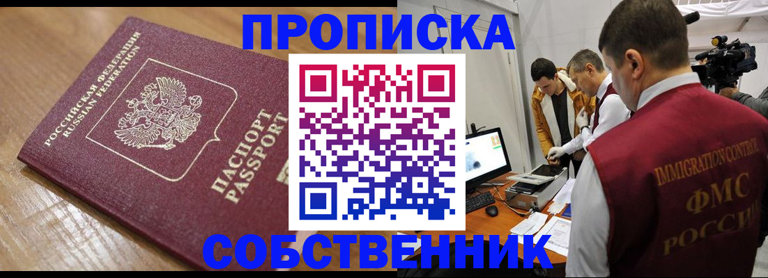 прописка для школы в Камешково