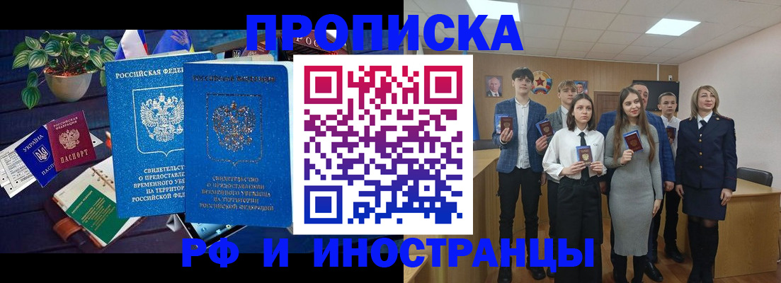 временная регистрация гарантия в Камешково