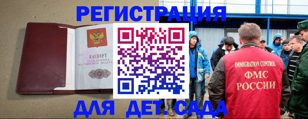 прописка в Камешково