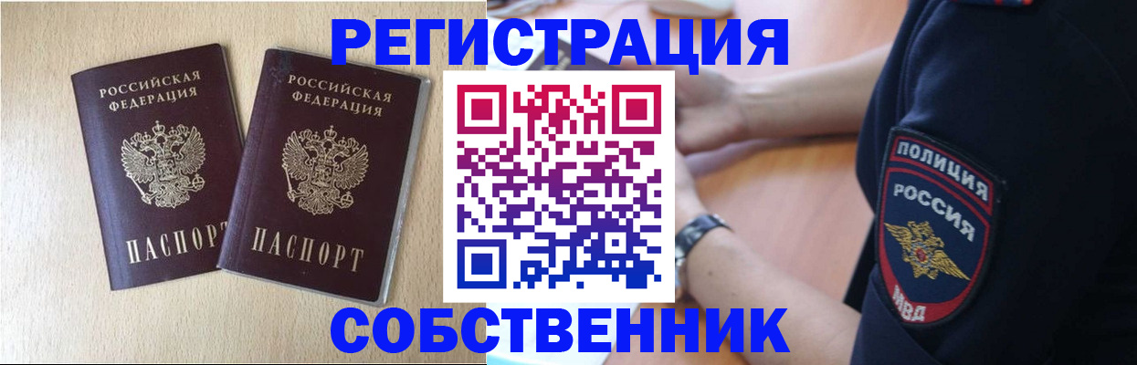 миграционный учет в Камешково